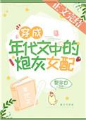 穿成年代文男主的炮灰前妻免费