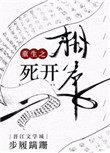重生相爷下堂妻