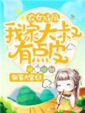 农家大叔zsl