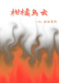 乌柑是橘子还是橙子