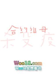 合约免费阅读