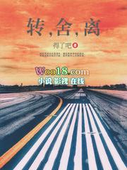 轻短散软化物转舍离