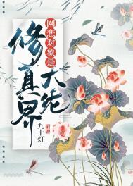 网恋对象是男主