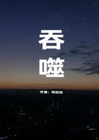 吞噬星空动漫在线观看高清