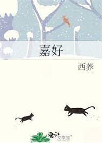 嘉好住