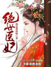 绝世医妃沈清瓷萧墨寒