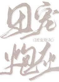 七零团宠极品炮灰家的娇娇女
