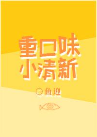 清新口味的糖