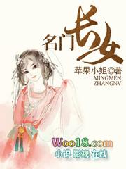 名门长女(苹果)