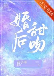 婚后甜吻笔趣阁