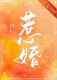 惹婚夜子莘