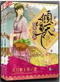 克夫农女倾富天下全文阅读
