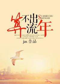 算不出流年颜色耳东兔子