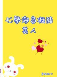 退婚后我嫁给了前任他叔阅读书吧