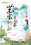 农家闲人少