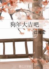 狗年大吉是成语吗