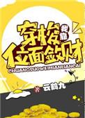 我靠穿梭位面敛财txt百度