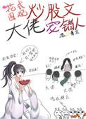 炒股完结