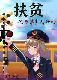 精准扶贫到扶智