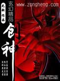 创神之阿尔斯马格纳游戏