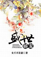 盛世娇宠之名门闺香全文免费阅读