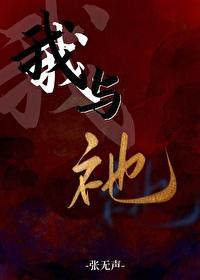 我与祂内容