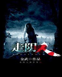 走阴人的十大表现