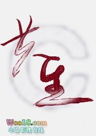 共生绞杀是什么意思