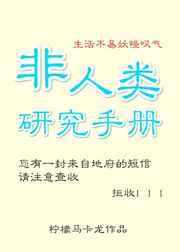 非人类研究手册柠檬马卡龙
