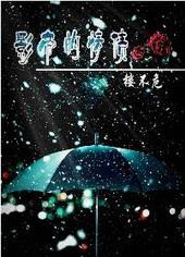 影帝的情债by楼不危