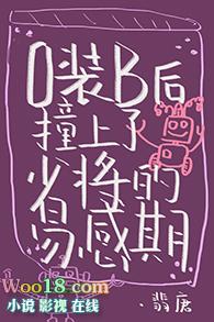 o装b后撞了上少将的易感期资源