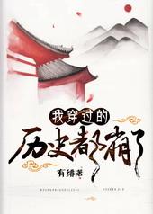 我穿过去了