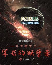 末世重生之军长的妖孽妻免费阅读