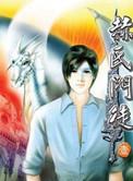 赫氏门徒后续大结局