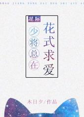少将很胀