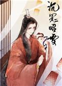 沉冤昭雪之后by