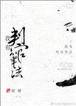 给龙算命的日子by不是风动图片