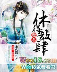 休得放肆 未央锦