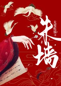 朱墙何时见