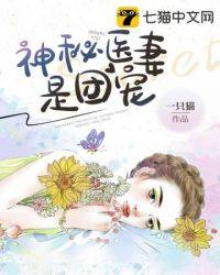 神秘宠妻老公大人求抱抱免费阅读