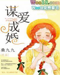 谋爱成婚总裁甜妻宠上瘾