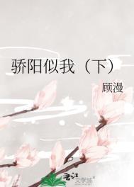 骄阳似我(下)番外免费阅读