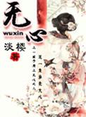 无心生大用有物不通神