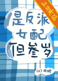 但三岁TXT