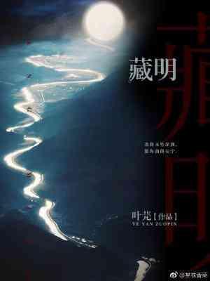 藏明妃双修