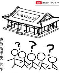 天道投资有限公司