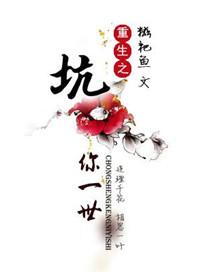 重生之一世长安