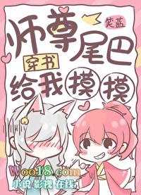 师尊你尾巴压着我了好看吗