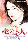 老公大人未删减版