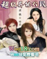 超能农民系统电子书